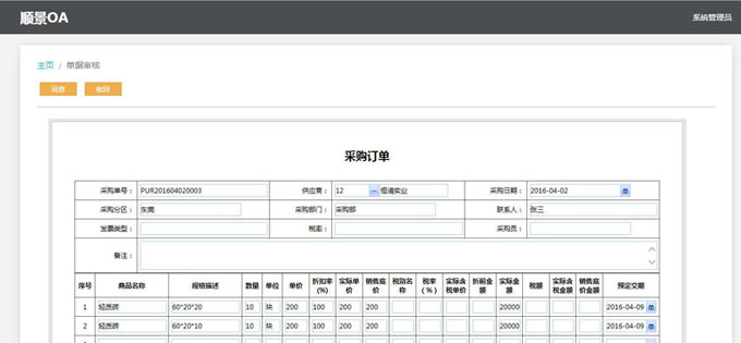 生产万搏官方注册-万搏(中国)
的实施方案与哪些内容有关?