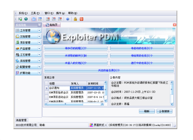 万搏官方注册-万搏(中国)
的应用能给企业带来哪些效益?